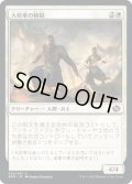 【JPN】大将軍の精鋭/Warlord's Elite[MTG_BRO_032C]