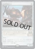 【JPN】自律型組立工/Autonomous Assembler[MTG_BRO_034R]