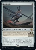 【JPN】鋼の熾天使/Steel Seraph[MTG_BRO_038R]