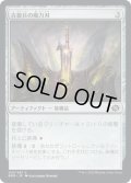 【JPN】古参兵の魔力刃/Veteran's Powerblade[MTG_BRO_041C]