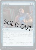 【JPN】情報収集/Curate[MTG_BRO_044C]