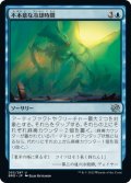 【JPN】不本意な冷却時間/Involuntary Cooldown[MTG_BRO_053U]