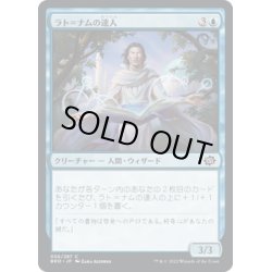 画像1: 【JPN】ラト＝ナムの達人/Lat-Nam Adept[MTG_BRO_056C]