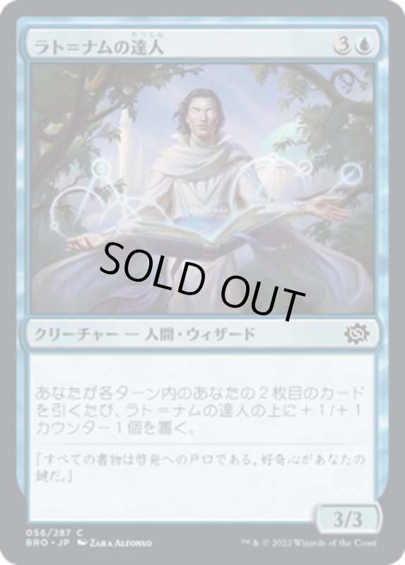 画像1: 【JPN】ラト＝ナムの達人/Lat-Nam Adept[MTG_BRO_056C] (1)