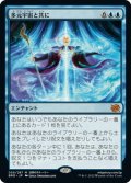 【JPN】多元宇宙と共に/One with the Multiverse[MTG_BRO_059M]