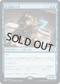 【JPN】天空射の士官/Skystrike Officer[MTG_BRO_062R]