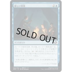 画像1: 【JPN】厳しい授業/Stern Lesson[MTG_BRO_064C]