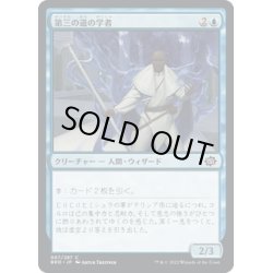 画像1: 【JPN】第三の道の学者/Third Path Savant[MTG_BRO_067C]