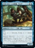 【JPN】パワーストーンの神童、ウルザ/Urza, Powerstone Prodigy[MTG_BRO_069U]