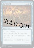 【JPN】ウルザの拒絶/Urza's Rebuff[MTG_BRO_071C]