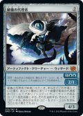 【JPN】秘儀の代理者/Arcane Proxy[MTG_BRO_075M]