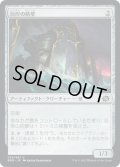 【JPN】沿岸の防壁/Coastal Bulwark[MTG_BRO_076C]