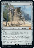 【JPN】高波エンジン/Surge Engine[MTG_BRO_081M]