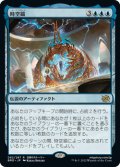 【JPN】時空錨/The Temporal Anchor[MTG_BRO_082R]