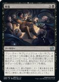 【JPN】堕落/Corrupt[MTG_BRO_088U]