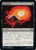 【JPN】鋼と油の夢/Dreams of Steel and Oil[MTG_BRO_092U]