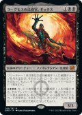 【JPN】ヨーグモスの法務官、ギックス/Gix, Yawgmoth Praetor[MTG_BRO_095M]