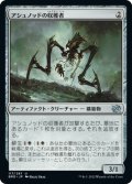 【JPN】アシュノッドの収穫者/Ashnod's Harvester[MTG_BRO_117U]