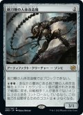 【JPN】剃刀鞭の人体改造機/Razorlash Transmogrant[MTG_BRO_122R]