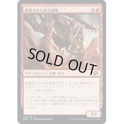 画像1: 【JPN】徴集された歩兵部隊/Conscripted Infantry[MTG_BRO_129C]