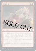 【JPN】採掘爆発/Excavation Explosion[MTG_BRO_132C]