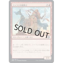 画像1: 【JPN】ファラジの鎖舞士/Fallaji Chaindancer[MTG_BRO_134C]