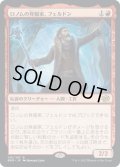 【JPN】ロノムの発掘家、フェルドン/Feldon, Ronom Excavator[MTG_BRO_135R]