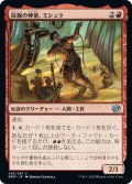 【JPN】採掘の神童、ミシュラ/Mishra, Excavation Prodigy[MTG_BRO_140U]