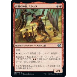 画像1: 【JPN】採掘の神童、ミシュラ/Mishra, Excavation Prodigy[MTG_BRO_140U]