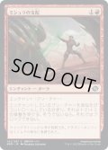 【JPN】ミシュラの支配/Mishra's Domination[MTG_BRO_142C]