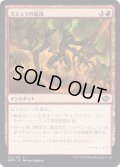 【JPN】ミシュラの猛攻/Mishra's Onslaught[MTG_BRO_143C]