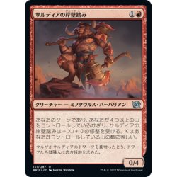 画像1: 【JPN】サルディアの岸壁踏み/Sardian Cliffstomper[MTG_BRO_151U]