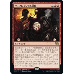 画像1: 【JPN】ファイレクシアの幻視/Visions of Phyrexia[MTG_BRO_156R]