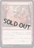 【JPN】旋回斬り/Whirling Strike[MTG_BRO_157C]