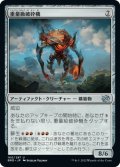 【JPN】重量級破砕機/Heavyweight Demolisher[MTG_BRO_160U]