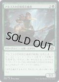 【JPN】アルゴスの日和見主義者/Argothian Opportunist[MTG_BRO_167C]