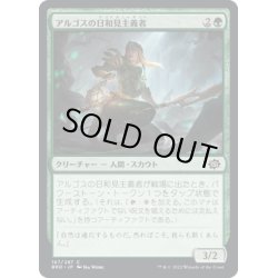 画像1: 【JPN】アルゴスの日和見主義者/Argothian Opportunist[MTG_BRO_167C]