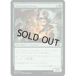 画像1: 【JPN】アルゴスのスプライト/Argothian Sprite[MTG_BRO_168C]