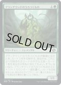 【JPN】ブランチウッドのうろつくもの/Blanchwood Prowler[MTG_BRO_172C]