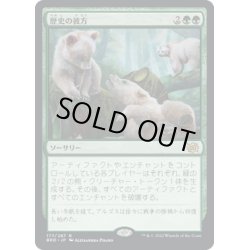 画像1: 【JPN】歴史の彼方/Fade from History[MTG_BRO_177R]