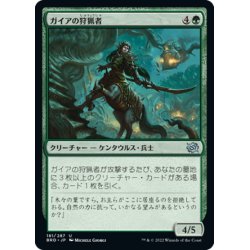 画像1: 【JPN】ガイアの狩猟者/Gaea's Courser[MTG_BRO_181U]