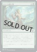 【JPN】ガイアの贈り物/Gaea's Gift[MTG_BRO_182C]