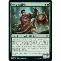 画像1: 【JPN】サリンスの鋼探し/Sarinth Steelseeker[MTG_BRO_189U]