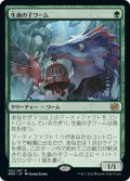 【JPN】生歯の子ワーム/Teething Wurmlet[MTG_BRO_192R]