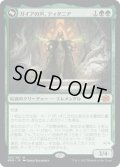 【JPN】ガイアの声、ティタニア/Titania, Voice of Gaea//ガイアの具現、ティタニア/Titania, Gaea Incarnate[MTG_BRO_193M]