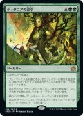 【JPN】ティタニアの命令/Titania's Command[MTG_BRO_194R]