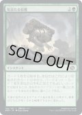 【JPN】荒涼たる収穫/Wasteful Harvest[MTG_BRO_196C]