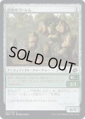 【JPN】岩枝のゴーレム/Boulderbranch Golem[MTG_BRO_197C]