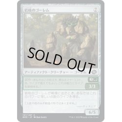 画像1: 【JPN】岩枝のゴーレム/Boulderbranch Golem[MTG_BRO_197C]