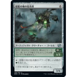 画像1: 【JPN】揺籃の地の乱伐者/Cradle Clearcutter[MTG_BRO_198U]